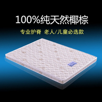 Environmental friendly coconut palm mattress 1 8m1 5m bed partial hard economic type can be demolished to be a child old man XI dreamt price