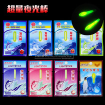 Ocean Waughs glow stick Fishing glow stick Aixin big head night fishing throwing rod Luminous stick