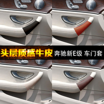 Apply Mercedes new E Class 16 years E20017 e300 Bull Leather Door Handle door handle Leather Armrests