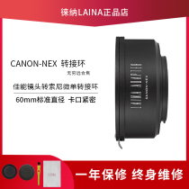 Leica Export version Canon EF EFS EOS lens to Sony E port A7 FE full frame NEX adapter ring