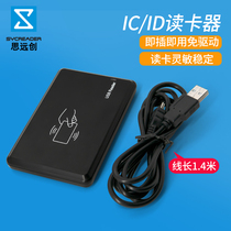 rfid ID IC card member non-contact Access Control card reader nfc access control card issuing machine USB interface
