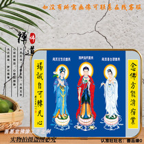 Customized Western Three Saints Portrait Photo Frame Lamina Set-up Buddha Picture Customized Buddhist Hanging Paintings