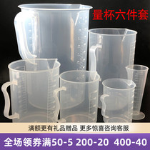 Milk Tea Baking Small Tools Plastic Quantity Cup With Scale Ml Cup Measuring Cup 6 Suits