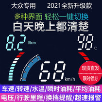 Volkswagen Explore song Explore Yue Tourui Tuyue HUD head-up display Speed Water temperature speed OBD projector