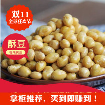 Guizhou Trinatal Farmhouse Now Stir-fried Soybean Spiced Soybean Oil Ghee Soybean Fried 500g Eat Powder Noodles Ready-to-eat