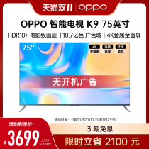 OPPO K9 75 Sound Controlled Flat LCD TV 4k HD Full Screen Quad Core Ultra Thin Display