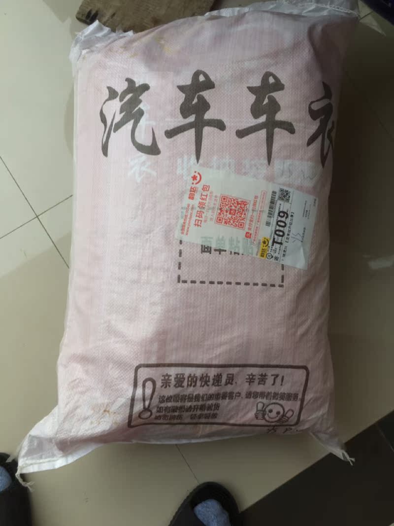 鑫鹏TT063汽车车衣