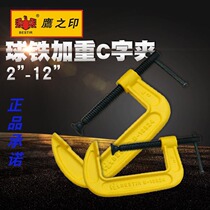 Eagles printing tool ball head aggravated G word clip woodworking clip fixed clip C type clip fixing clamp tool holder