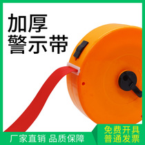 Power safety warning Belt 30 meters stop high pressure dangerous construction isolation belt 50 meters isolation fence
