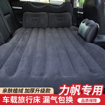 Car inflatable bed Lifan Maiwei 820 320 X50 Xuanlang car rear mattress air cushion bed to sleep