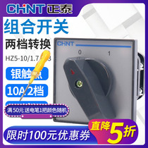 Chint Power motor combination switch HZ5-10 1 7 L03 L02 3-Way 4 1 7KW 10A