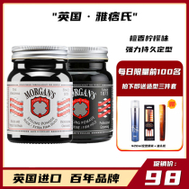 Morgans morgans water-based hair oil strong shaping yuppie's retro oil cream hair wax hair mud back head