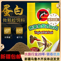 Dolphin Card Tropical Fish Feed Peacock Fish Grain Small Fine Particulate Ornamental Fish Anchovies Oatfish Fish Food Small Grain