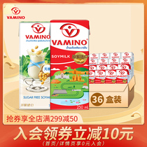 Thailand VAMINO soy milk beverage imported VAMINO Original breakfast milk 250ml*36 FCL Tetra Pak packaging