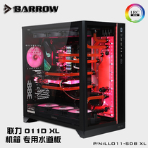 Barrow Lianli O11D XL chassis waterway board Waterway board Aurora LLO11-SDB XL