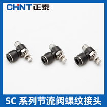 Zhengtai NSC cylinder throttle connector flow adjustment valve 4-M5 12-04 L type pneumatic control valve throttle valve