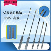 Imported Two Pistol Drill Bit Inner Cold Deep Hole Special Drill Imported M7 M7 M16 M24 Japan German Gun Drill