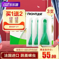 Cats use Flemen in vitro deworming drops for cats to remove lice insecticidal and insect-killing drugs for kittens