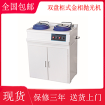 PG-2G metallographic sample polishing machine cabinet type metallographic sample polishing machine double disc polishing machine