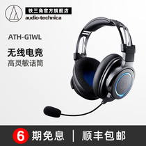 Audio Technica Iron Triangle ATH-G1WL Headset Radio Competition Eating Chicken Headphones