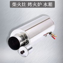 Thickened all-stainless steel tank rural baking fire stove outdoor firewood fire stove smoke water tank chimney water heater