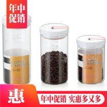 YAMI YAMI moisture-proof glass sealed jar Dried fruit coffee bean powder Tea sugar food storage tank