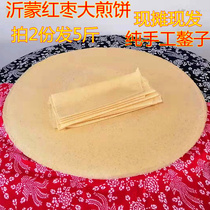 2 kg Shandong red jujube pancakes Authentic Linyi Mengyin specialty bulk handmade waffle shot 2 copies 5 kg