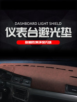 17-18 Great Wall C30 New Energy instrument panel sheltered from light 17-18 Great Wall C30 New Energy instrument panel shading