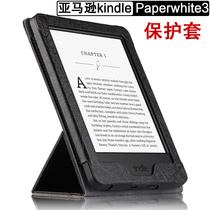 Amazon Kindle Paperwhite1 2 3 protective case 6 inch KPW3 leather case dpw3 leather case
