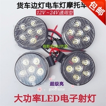 Led car wagon side light 3 inch small sun spotlight electric car Moto floodlight 12v24v waist light reversing light
