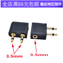 3 5mm One-mother-to-two-male conversion plug 3 5mm headphone Audio One revolution Ermaternal adapter