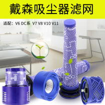 Adapted Dyson vacuum cleaner accessories Pre-filter cartridge rear dyson V6DC V7 V8 V8 V10HEPA