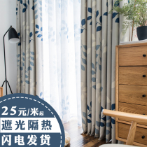 New Korean modern simple curtains finished living room childrens rent room shading shading sunscreen floor floating curtains