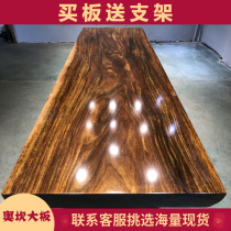 Okan Solid Wood Large Board Tea Table Log Tea Table Tea Board Desk Dining Table New Chinese Office Desktop 248-83-10