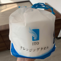 Film 20 Japanese ITO cotton soft towel disposable wipe face cleaning face towel thickened with increased dry and wet use