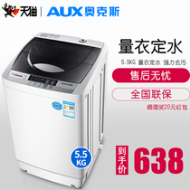 Oaks 5 5 kg large capacity washing machine automatic dormitory household small rental energy-saving elution one