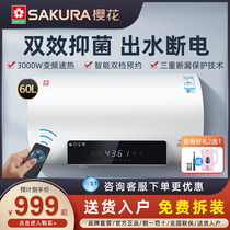 Sakura Instant Electric Water Heater Electric Household Toilet Quick Thermal Water Storage Type 60 Liter Shower Bath 88ECZ601
