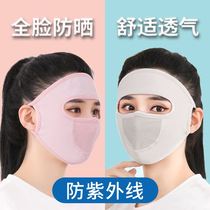 Sunscreen mask summer fashionable mask dust mask dust mask Ice Silk cold breathable neck mask thin face mask