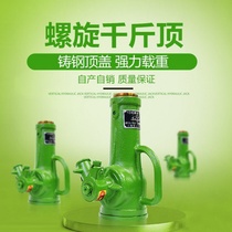 Hydraulic Jack car with vertical hand-cranked miniature double-section suv10 tons Tonnant 10T claw type