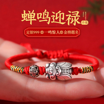 Cicada Minglu hand rope sterling silver blockbuster gold list Title red bracelet to students gift pendant jewelry men and women