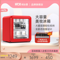 HCK husky SC-46RGE cosmetics refrigerator retro mini Mini skin care mask beauty