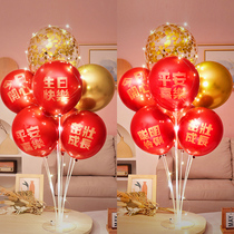 Ping An Happy Table Balloon Upright Post Birthday Party Decoration Scene Full Moon 100 Days Arranged Childrens Birthday Girl