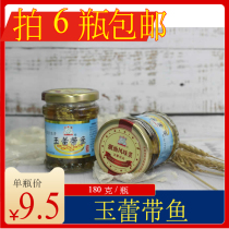 (Pat 6 bottles) Yulei salty with fish Chaoshan Chaoshan Tides Shanfeng Taste Vegetable Salty With Fish Bottled Ready-to-eat