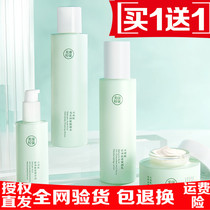 Meikang Zinfandel salicylic acid acne moisturizing water lotion skin acne skin skin care product set oil control moisturizing shrink pores