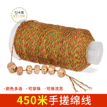 Ka Jane Hand Rubbing Cotton Line Buddha Cotton Rope with Ball-Coloured Fluid Su Wear-Resistant Wear-Resistant Wear-Resistant