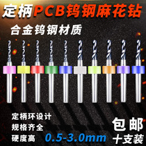 Tungsten Steel Flower Drill 0 1 0 2 0 3 0 0 5 0 6 0 0 7 0 8 0 9 1 0mm