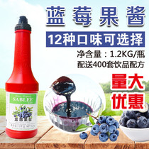 Shabrile blueberry fruit puree jam milk tea concentrated juice 1 2kg bottled water bar fruit pulp 1 bottle