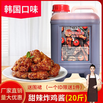 Korean garlic soy sauce flavored fried chicken sauce burger barrel commercial Korean dipping sauce sauce fried chicken jam 10kg