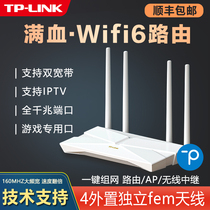 TP-LINK wireless router wifi6 gigabyte port household high speed 5g AX3000 whole house large mesh group network enhanceer high power XDR3010