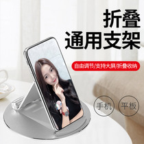 Mobile phone desktop lazy Holder video watching TV chasing drama artifact support multi-function adjustable